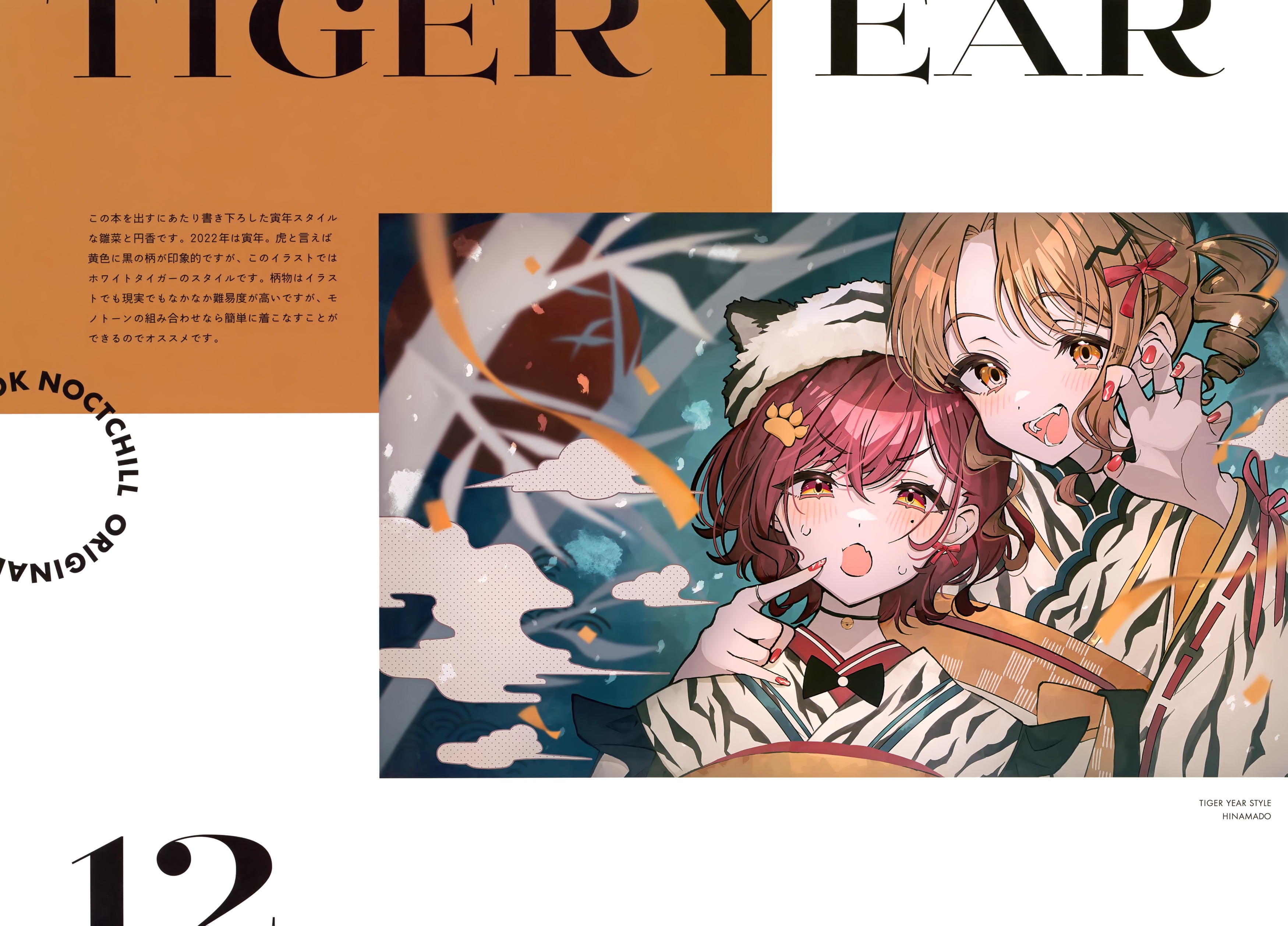 Totoya shishido umeshiba the idolm ster the idolm ster shiny colors